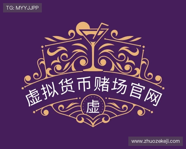 关于虚拟货币赌场官网